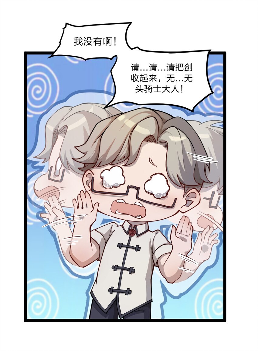 034 骷髅王也能兼职海王吗?!5