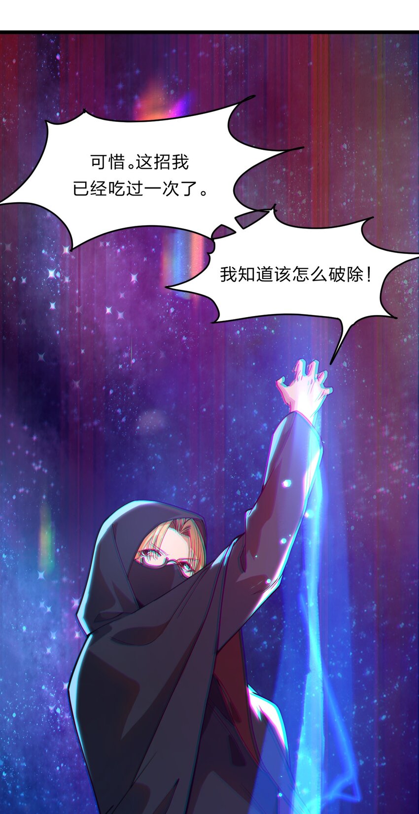 108 剑术宗师10