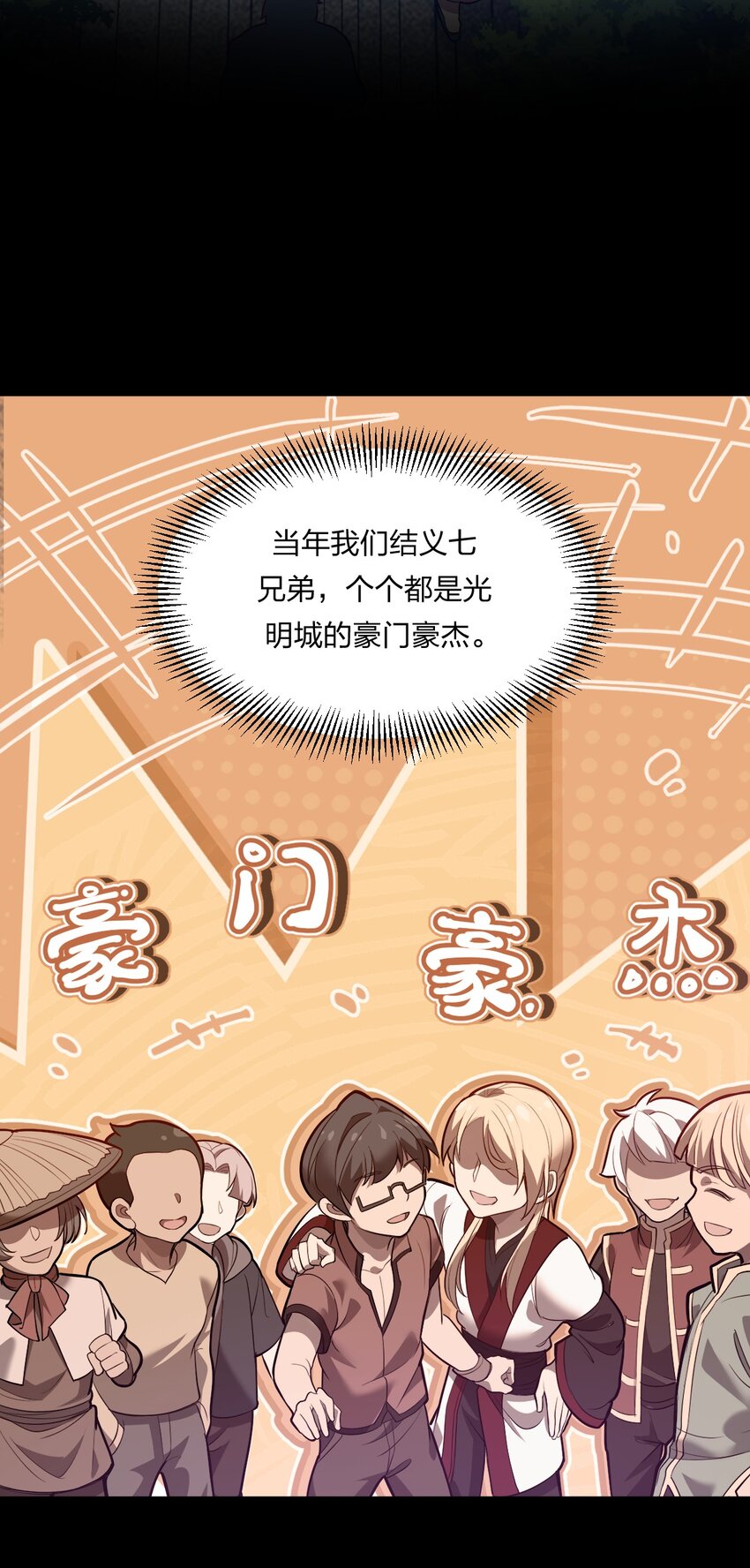 077 源生骷髅怪3