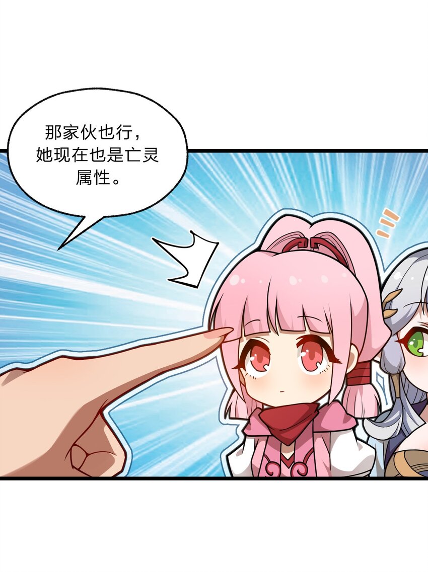 101 共同的敌人！37