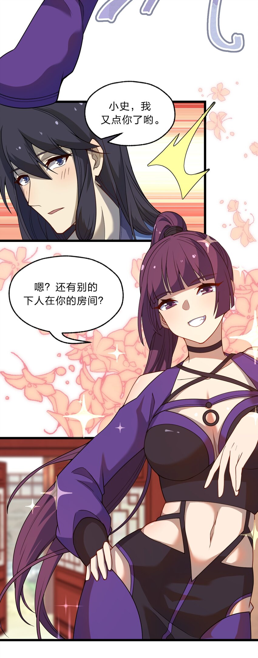 093 细数你的罪恶！31