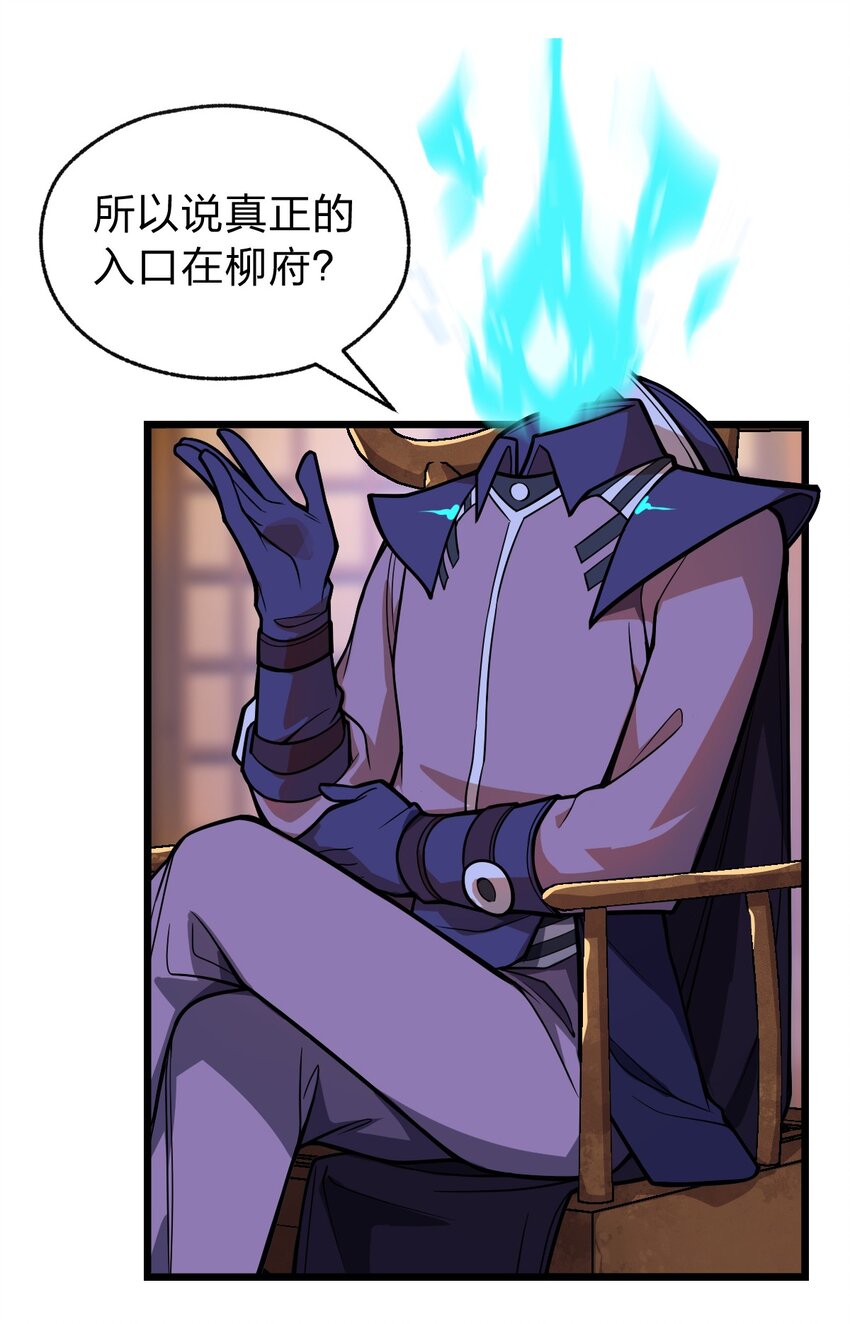 046 你们就是打算拉我下水的?!15