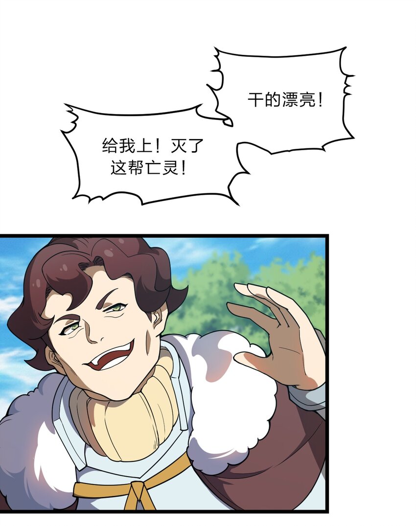 095 光明魔法骑士！39