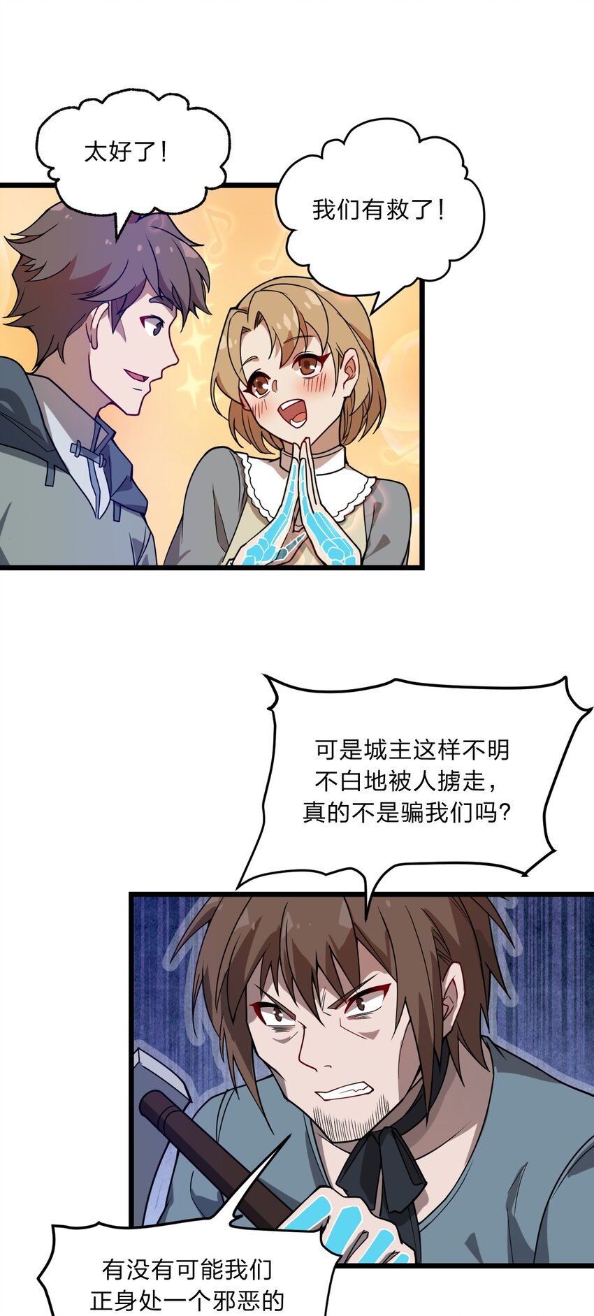 089 骷髅如戏  全靠演技27
