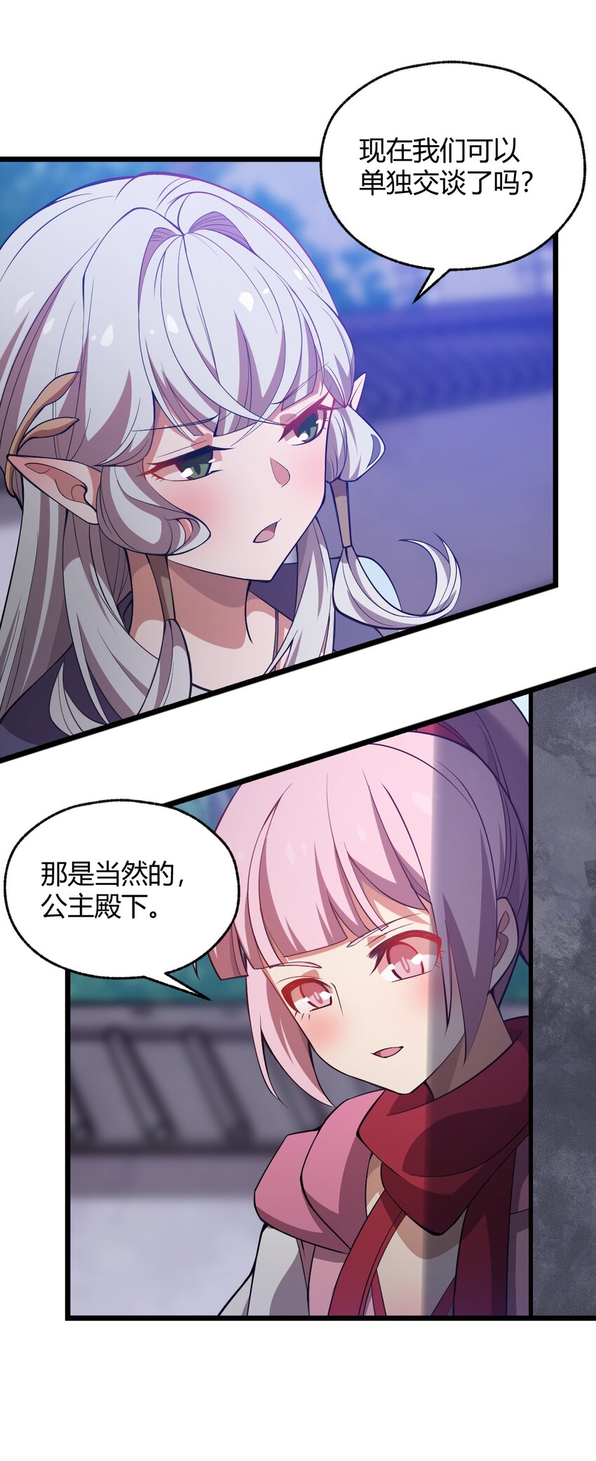 087 不是你想的那样！24