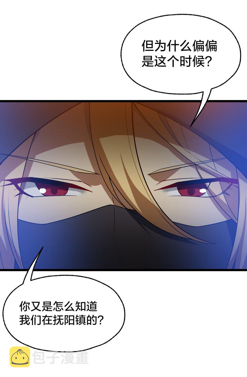 105 复仇！56