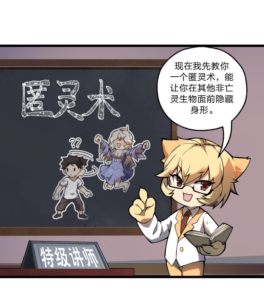 046.5 灵魂之火当中还有另一个人?!6