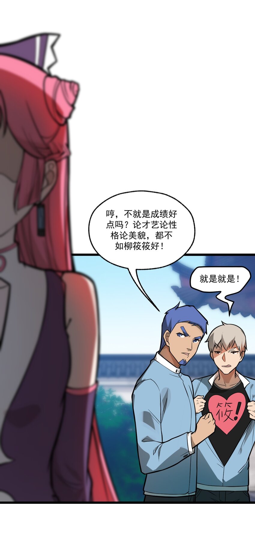 041 这要我怎么混进去啦?!22