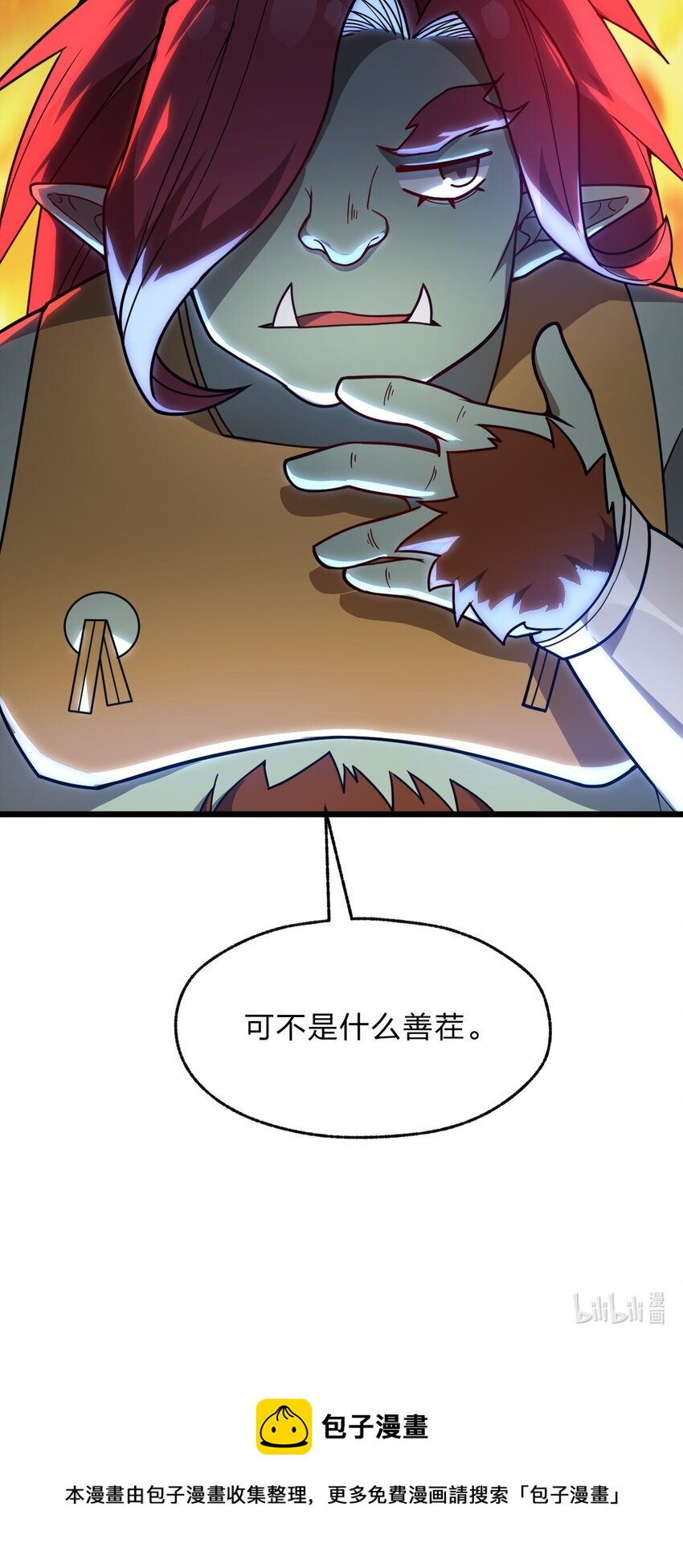 117 红颜皆白骨56