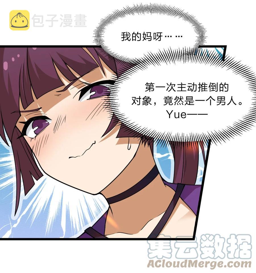 91 取悦我！30