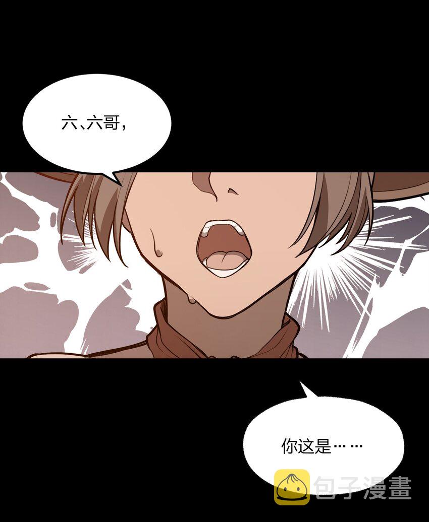 077 源生骷髅怪5