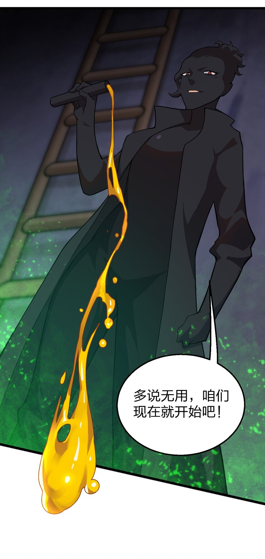 049 正义“骑士”梅开二度?!11