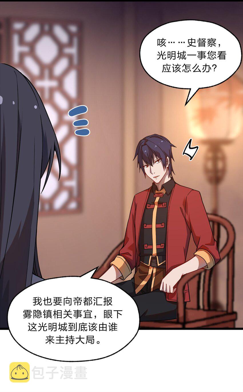 095 光明魔法骑士！15