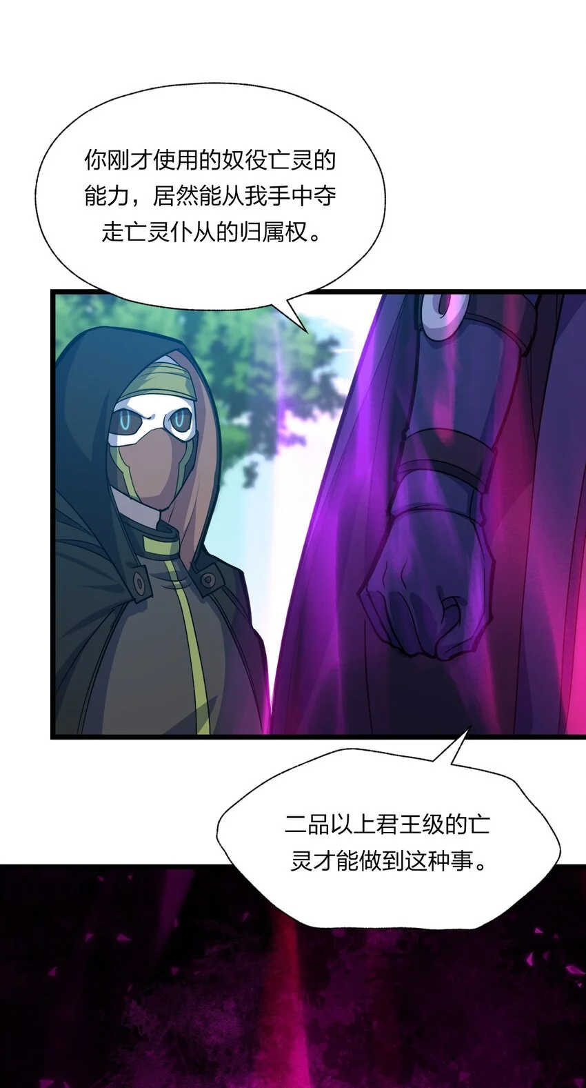 078 自立为王46