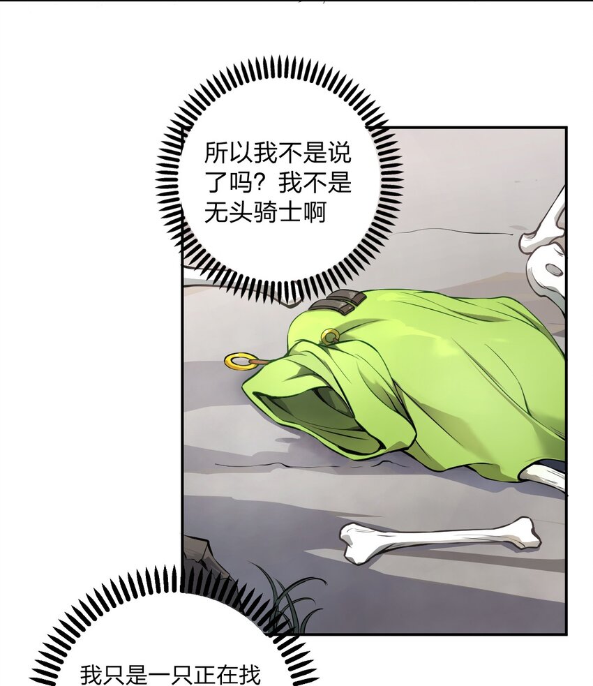 001 无头骑士的捕获方法！26