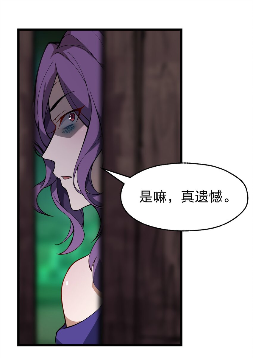 046 你们就是打算拉我下水的?!49