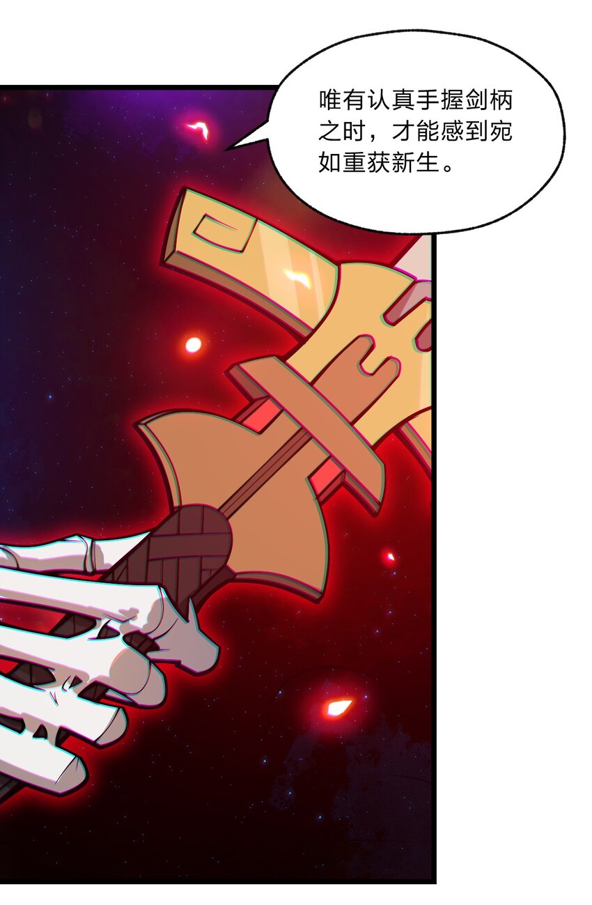 108 剑术宗师23