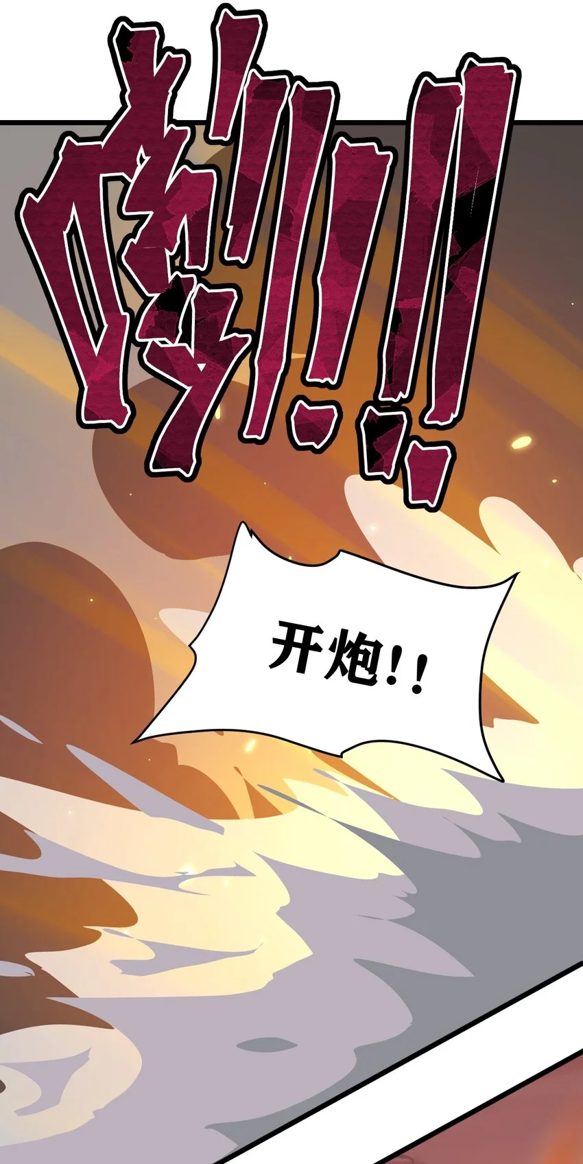 119 降维打击54