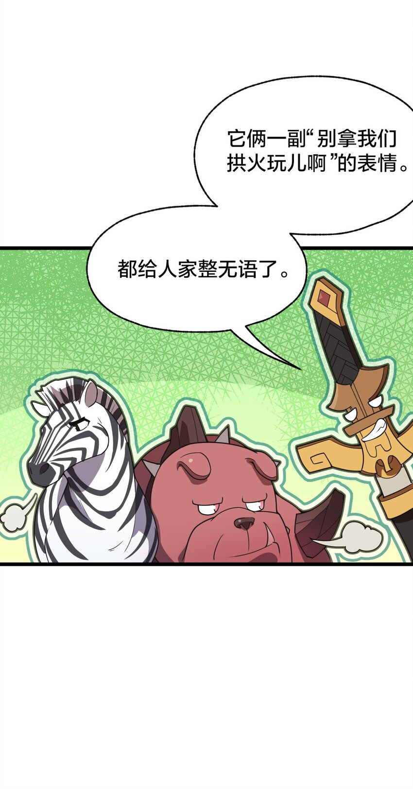 105 复仇！20