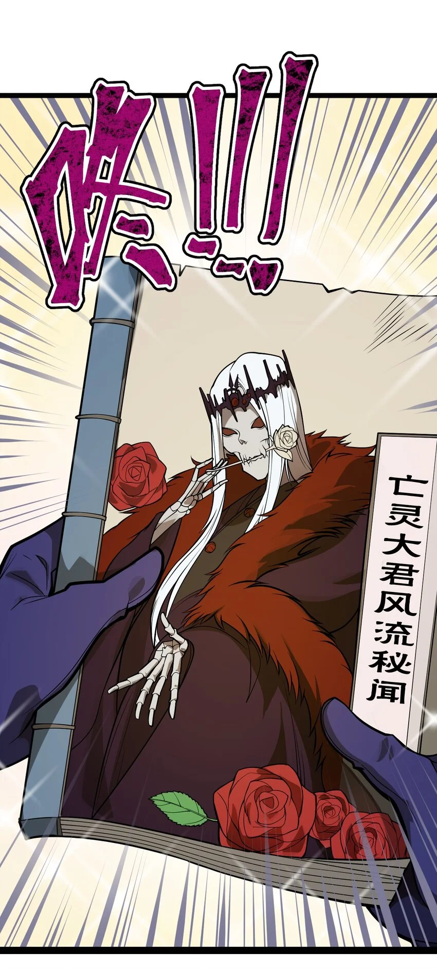 042 这就是亡灵宝藏吗?!5