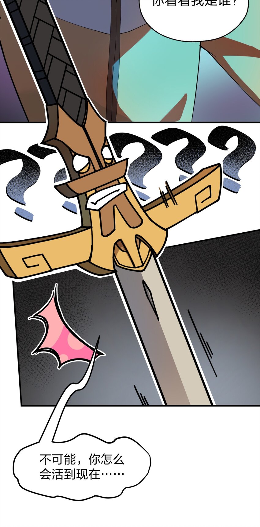 009 我是不是装逼装过头了?!4