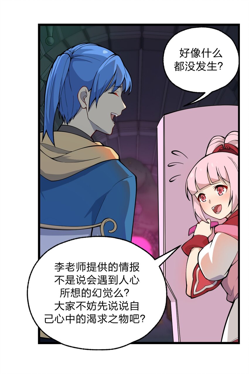 047 你们就是捉鬼特工队吗?!13