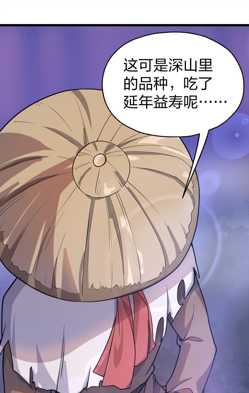 067 法术融合43