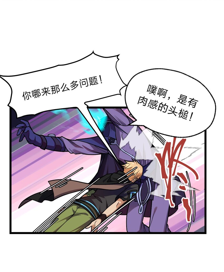 101 共同的敌人！23