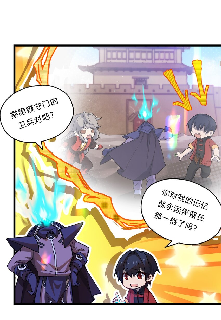 084 全点了防御！30