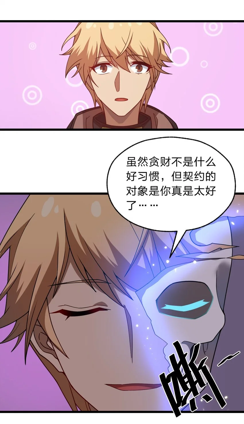 122 就叫从前有只小骷髅吧！7