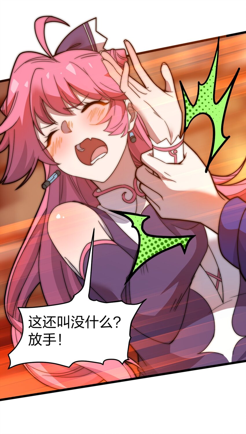 067 法术融合15