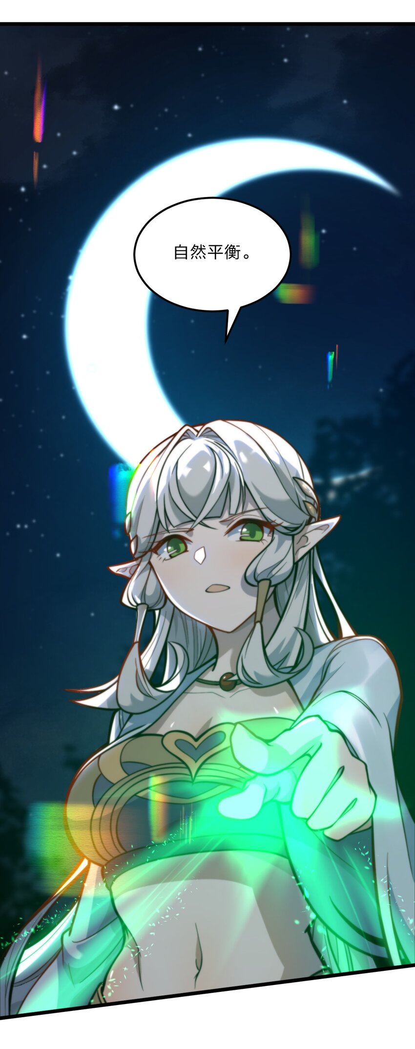 081 月神之怒12