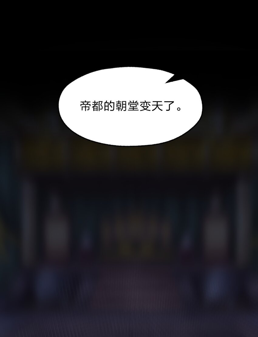 111 乘骑之王！31