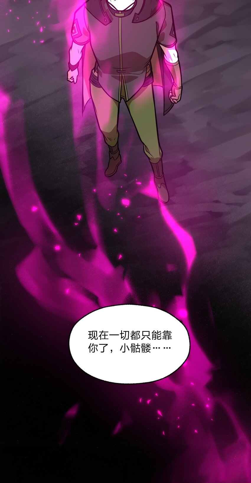 059 不是骷髅怪15
