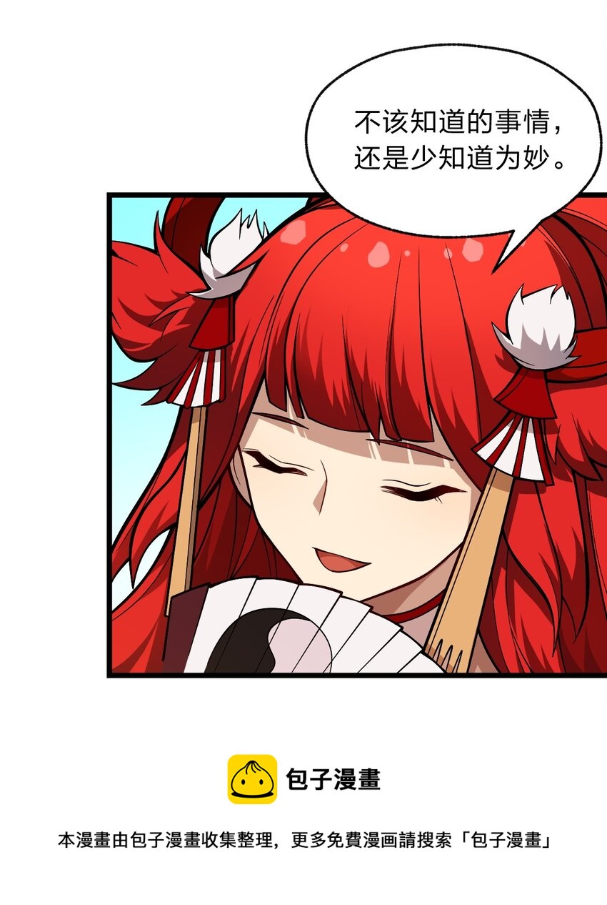 115 神秘人！20