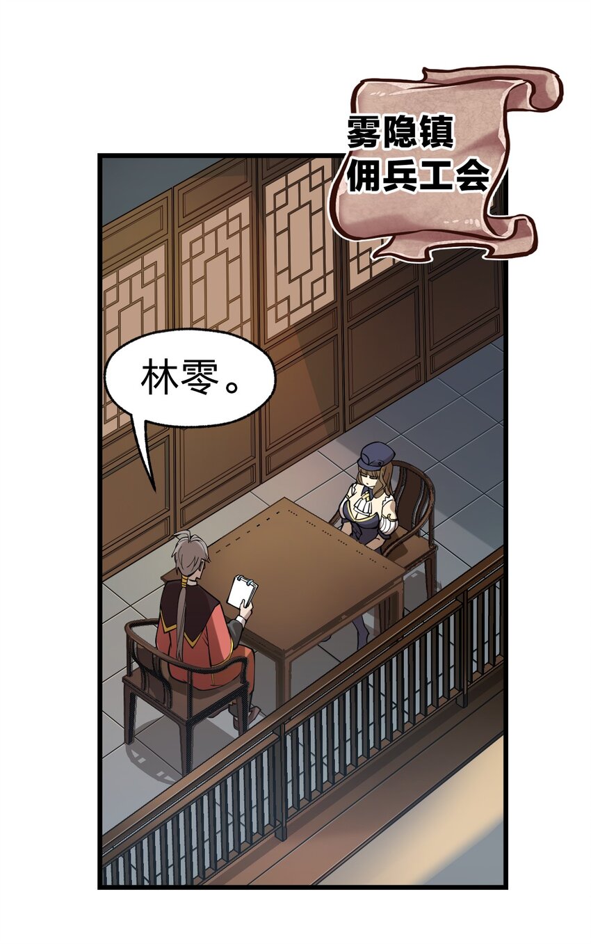 015 亡灵生物也可以这么浪漫吗?!22