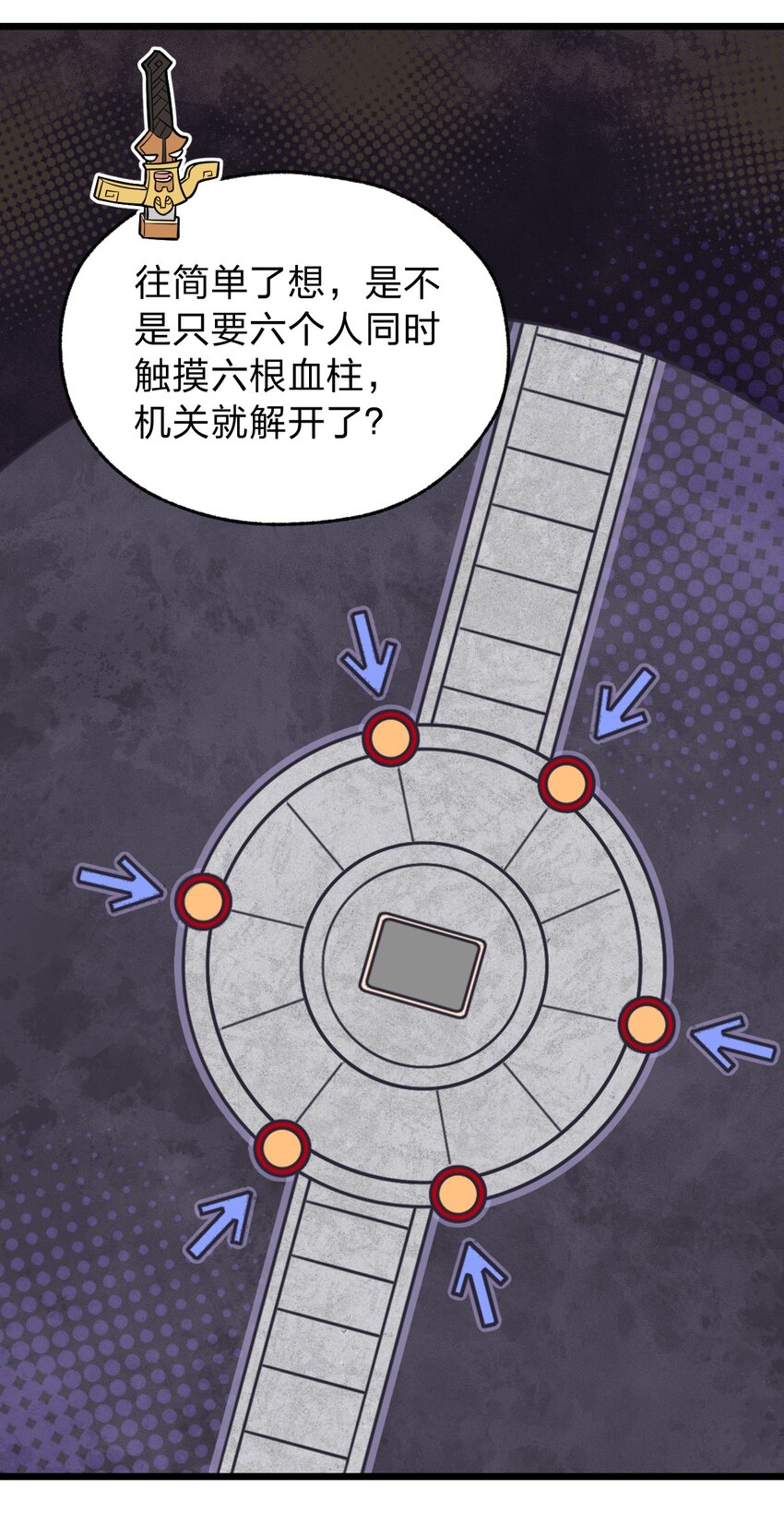 063 你是诈尸还是碰瓷23