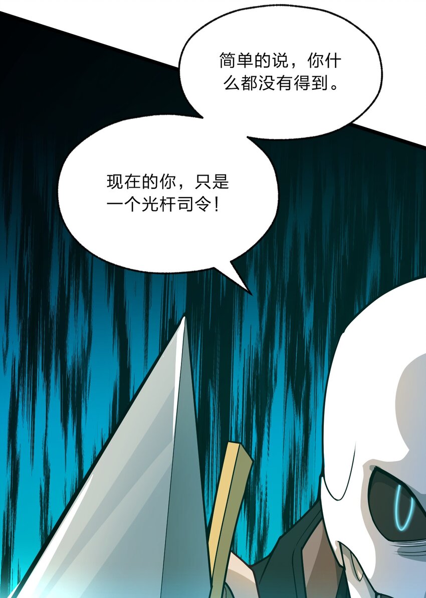 086 亡者的战斗34