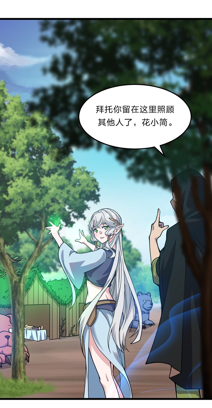 081 月神之怒49