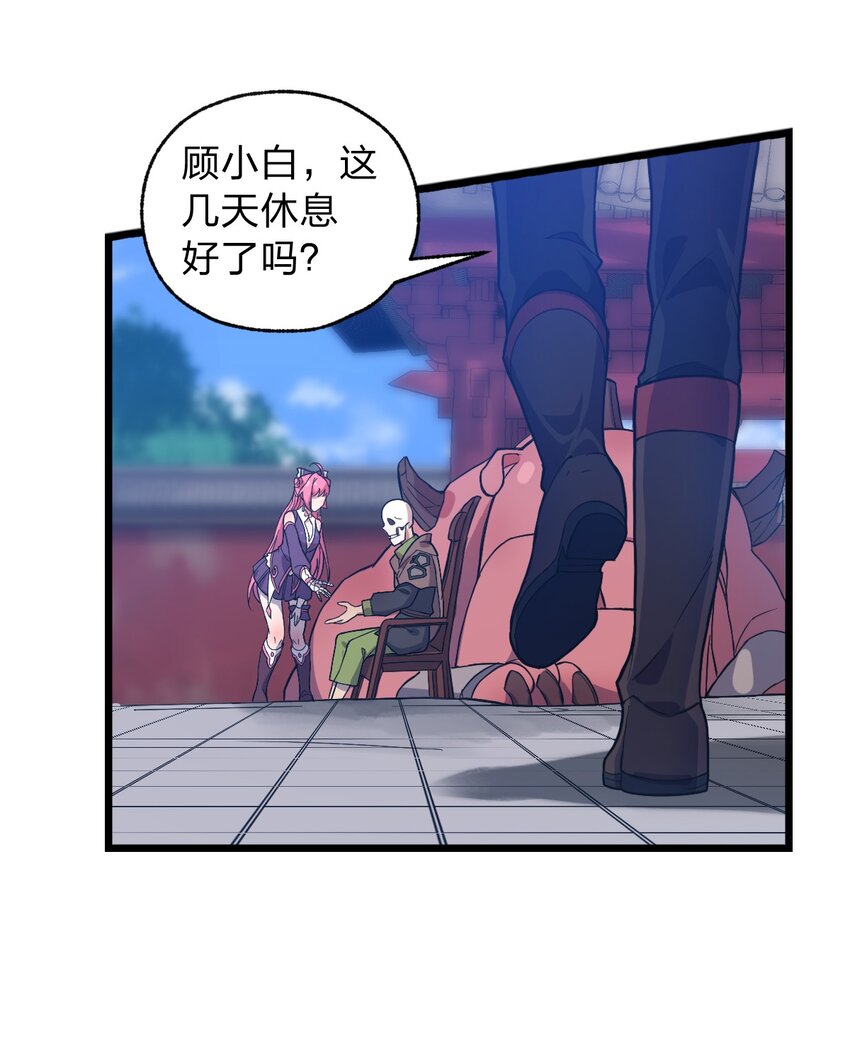 056 变强的代价42