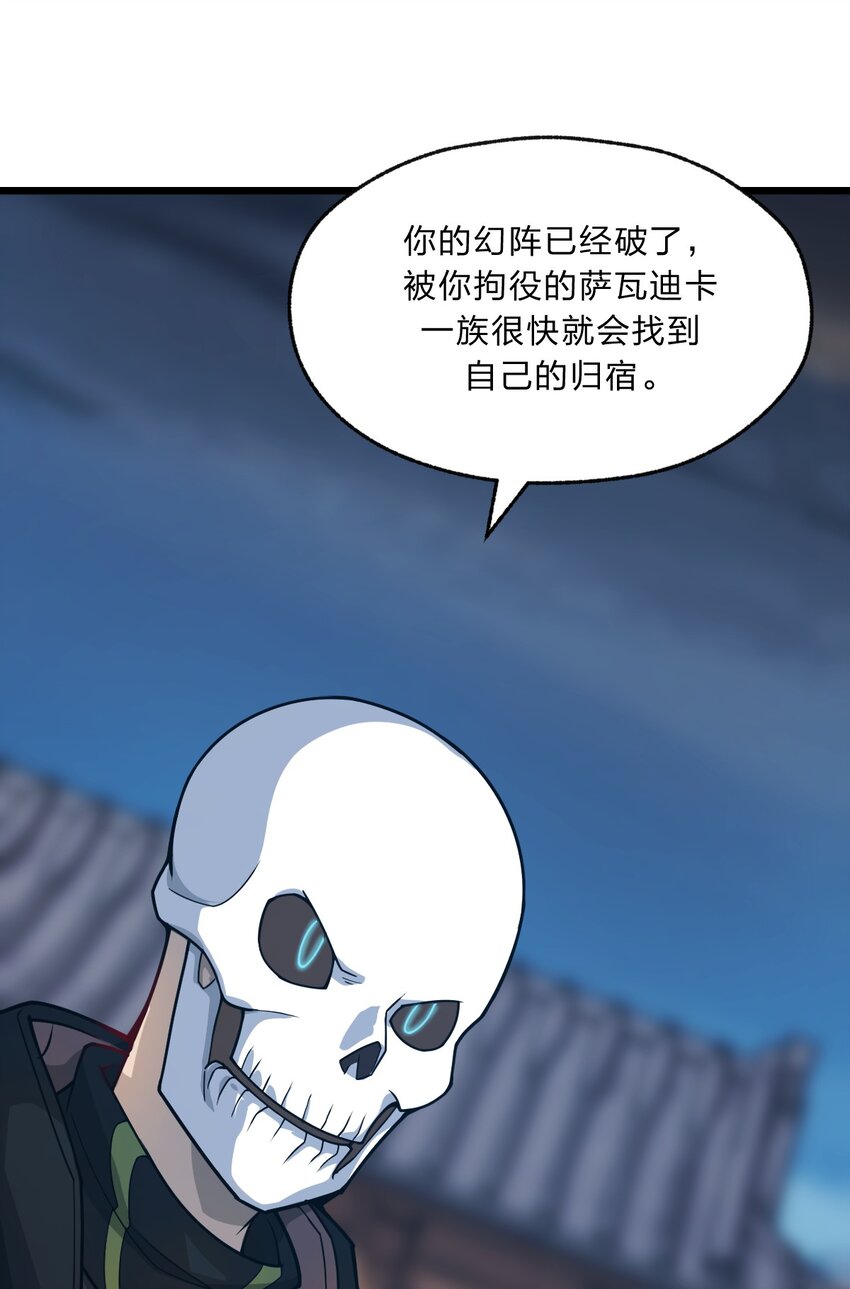 086 亡者的战斗32
