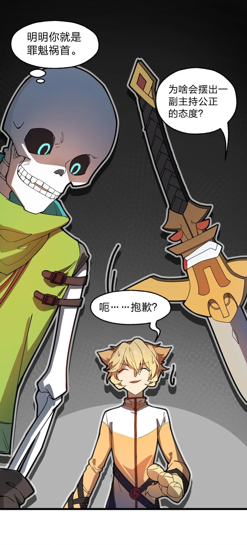 011 这骷髅怪何德何能如此成功啊?!26