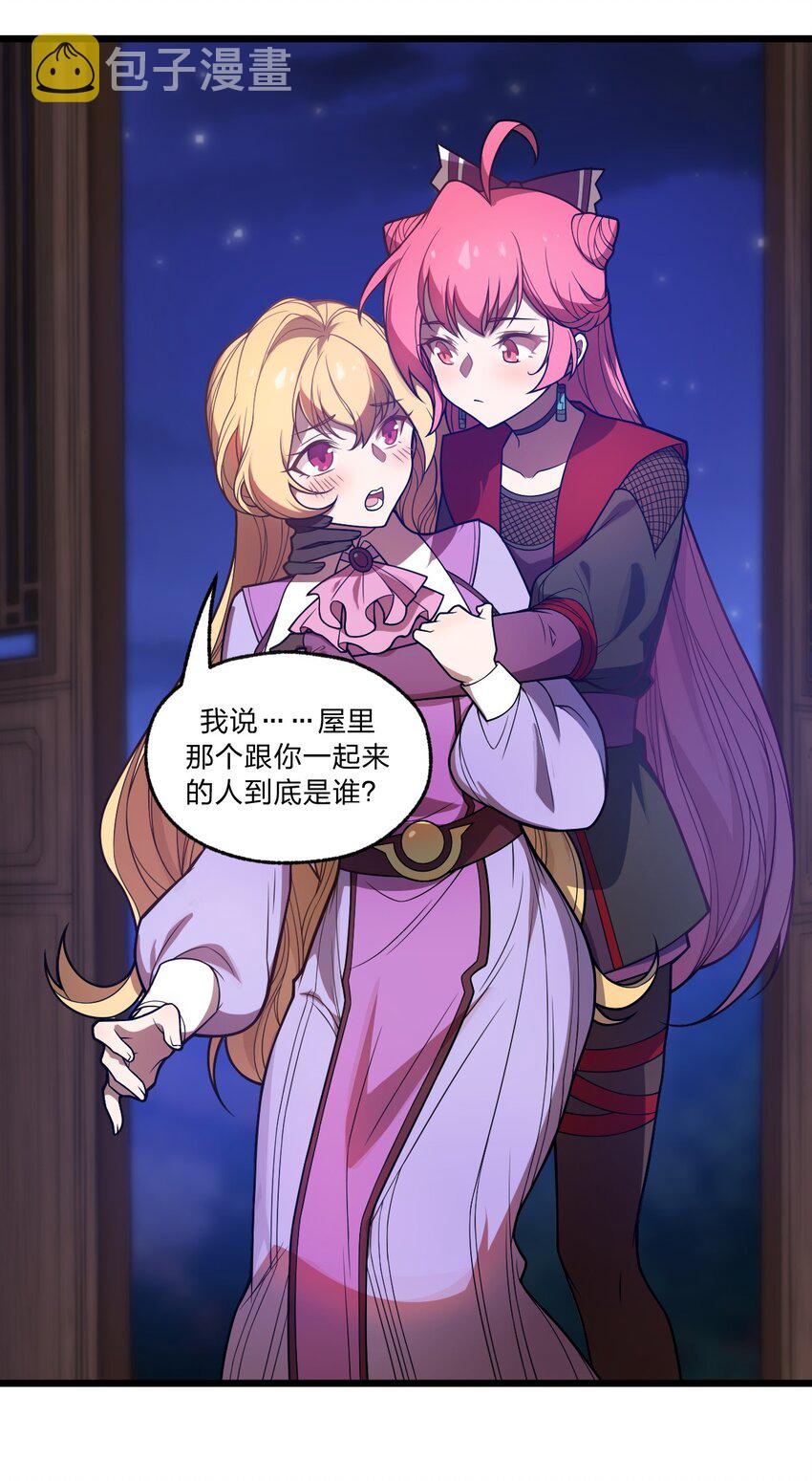 046 你们就是打算拉我下水的?!1