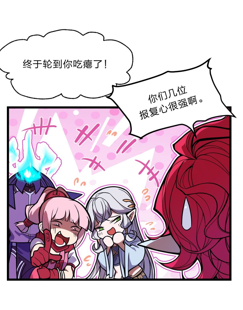 101 共同的敌人！54
