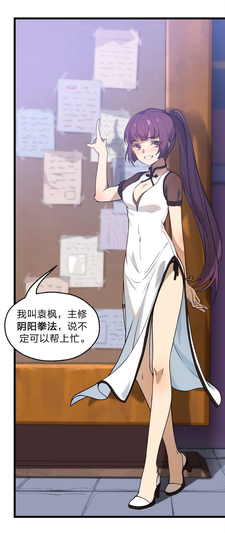 038 这么多妹子我也很犯愁啊!!24