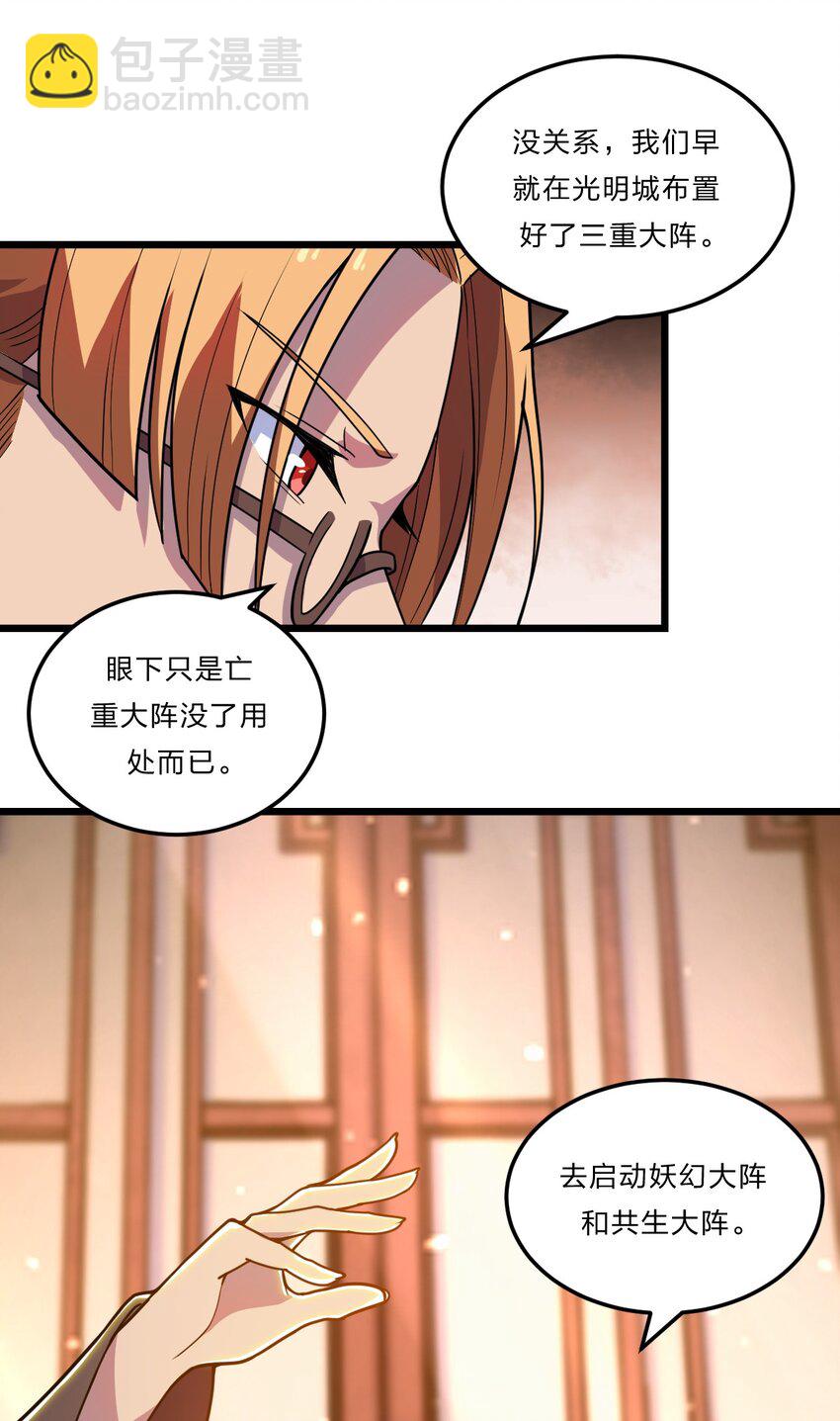 080 幻境之城28