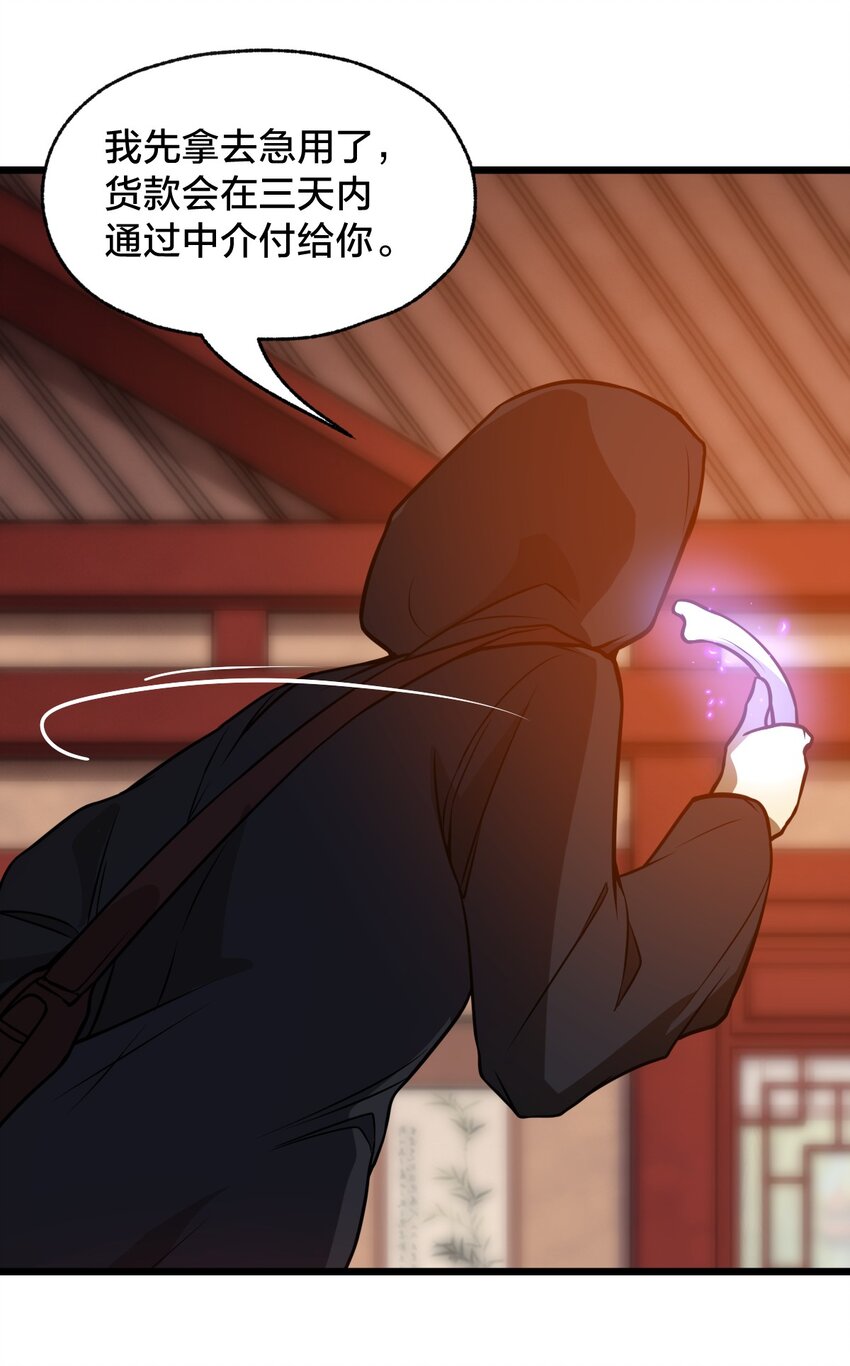 106 钓大鱼！63