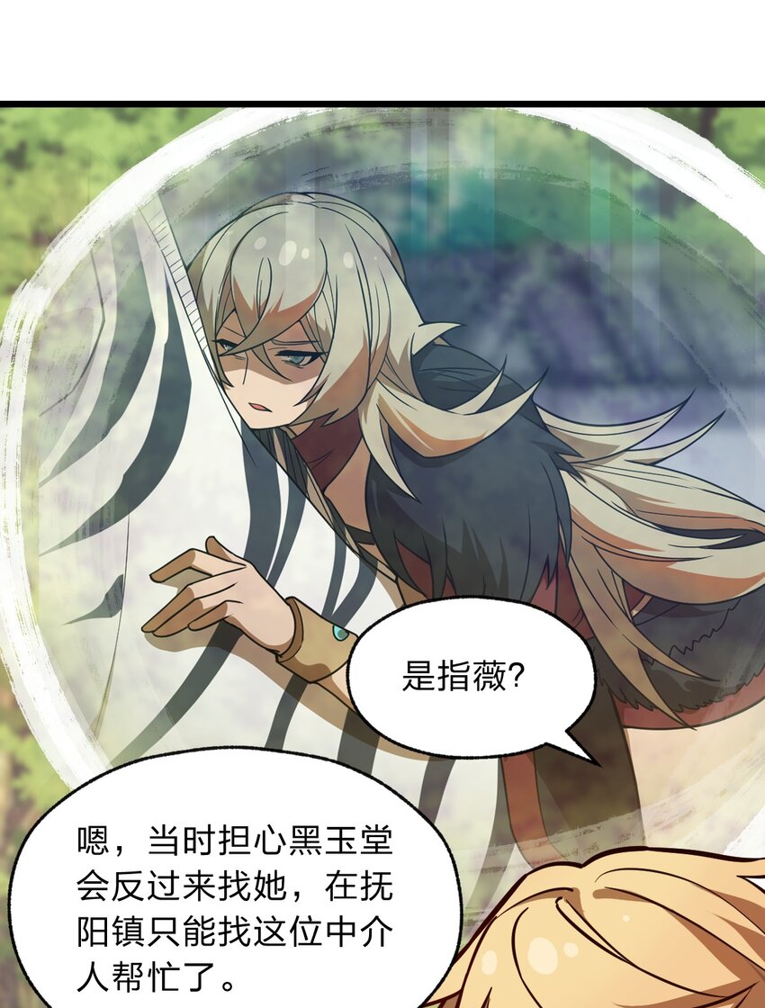 109 要不是试试雇佣我呢？53