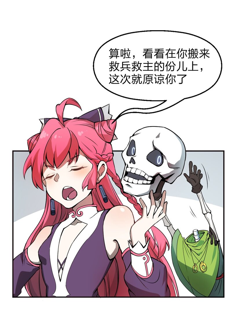 003 地狱魔犬的正确用法?!29