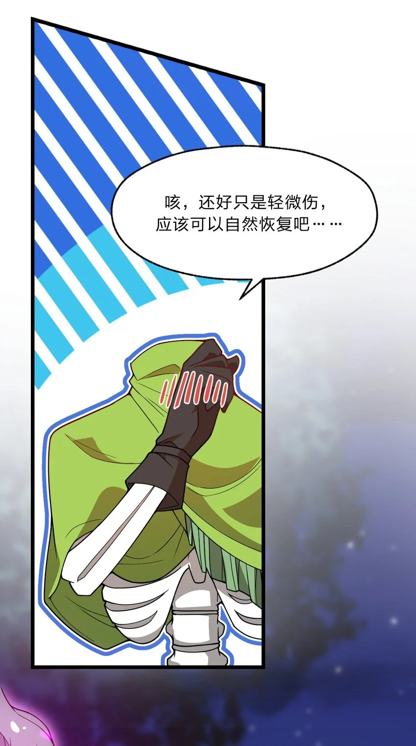 098 记忆删除之矛12